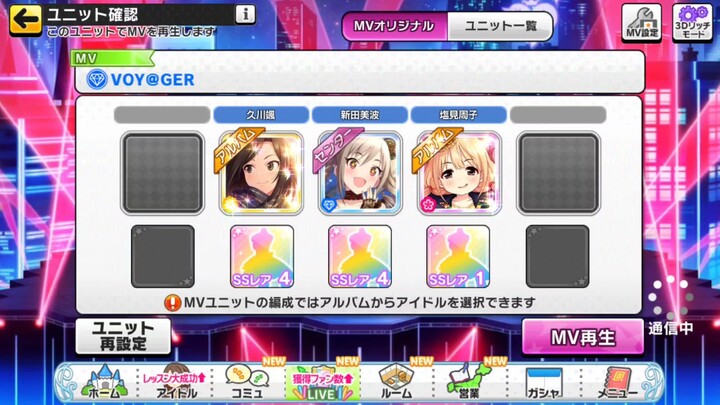 「デレステ」 VOY＠GER (Game ver.) 双葉杏、神崎蘭子、向井拓海 SSR