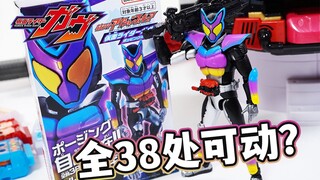 全新可动结构！假面骑士GAVV可动人偶全面评测！全身38处可动+新规腰腹部引出机构！附属加布咬合剑！假面骑士GAVV玩具系列评测【模玩杂货部】