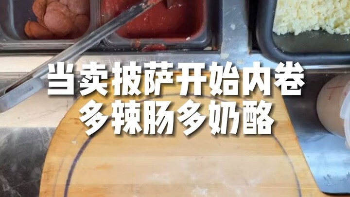 โลกที่เต็มไปด้วยการแข่งขันอย่างดุเดือดนี้!