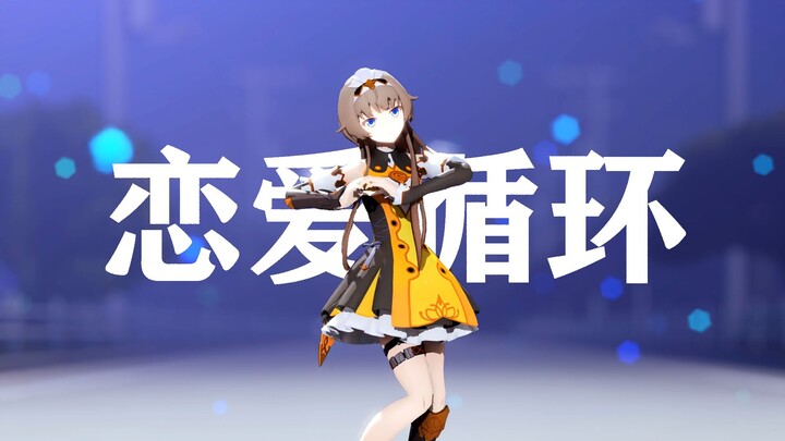 【晶核MMD】镰妹怎么可能这么可爱QAQ