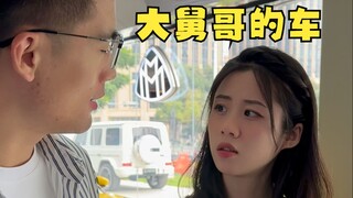 ฉันกับลุงสนิทกันมาก และเราใช้สมองกัน