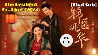 The Resilient Dr. Ling 2024 [Thai Sub] 01 - 06   - ซับไทย 27 ตอน