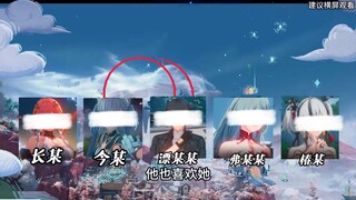 他和她和她和她和她之恋，我家阿飘爱情线乱的像我的生活