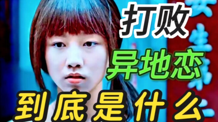 Cuối cùng thì mối tình xa có thực sự có cái kết đẹp không?