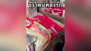 รีวิว คนคลั่งรัก💝 ชูการ์ เดดดี้