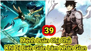 Tập 14| Quái Vật Xâm Chiếm Trái Đất | Ta Thức Tỉnh Chức Nghiệp Ẩn| Trở Thành Mệnh Luân Chi Chủ