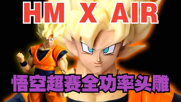 Tak Mengecewakan! Unboxing Kepala Full Power Super Saiyan Goku AIR & HM [Paket Aksesori Pihak Ketiga