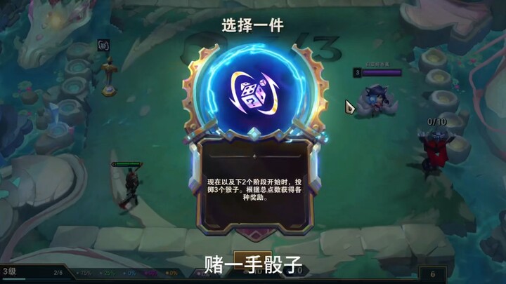 Common encounter: Sacrifice two 3-star, 5-cost units to achieve a 3-star, 6-cost unit.