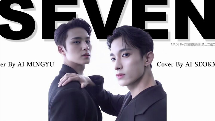 [AI Cover] Seven (E ver.) - AI Kuishuo