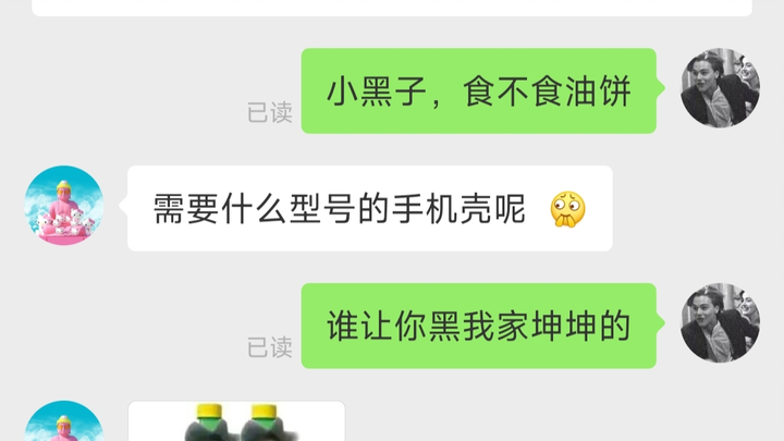 What? Is a Pinduoduo seller a “xiaohēizi” too? One seller’s branch comment: “666!”