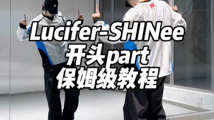 Lucifer’s beginner-friendly tutorial is here! You’ll definitely learn how to dance this routine!!