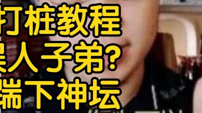 GK model piling method video sharing