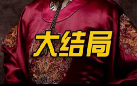 เจิ้งเหอเจ็ดครั้งออกทะเลตะวันตก: อู๋เสวียนก่อกบฏ ชิงเรือหนีไป ท้ายที่สุดร่างถูกทำลายไม่เหลือสภาพ; ขบ