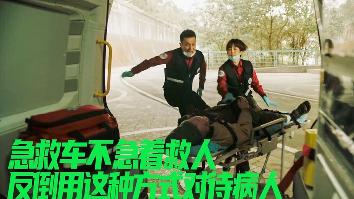 Why isn't the ambulance rushing to save lives, but instead treating patients this way? What on earth