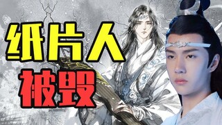 纸片人有脸了，还不如没有！