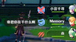 【原神整活】砂糖:帝君这么做一定有他的深意