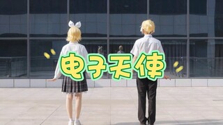 【cb漫展审核用】电子天使