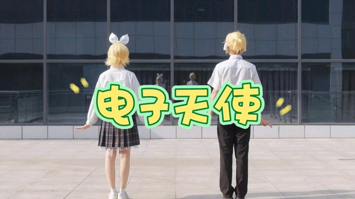 【cb漫展审核用】电子天使