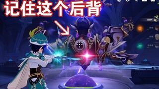 [Genshin Impact] How to Use Alhaitham to Enter the Party as a Support (Weekly Boss Cheat Tutorial)