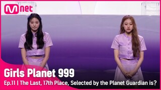 [11회] 플래닛 가디언님의 선택으로 합류한 마지막 17위 생존자는?#GirlsPlanet999 | Mnet 211015 방송 [ENG]