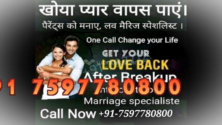LoVe vAshikArAn spEciAlist bAbA ji,91 7597780800 in Hamirpur