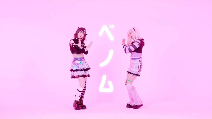 【プロセカ丨mzen♥】「ベノム」猛毒 正机位