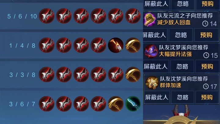 My teammate recommended that I, playing Cao Cao, buy the Lifesteal Book and a hat—of course I’d trus