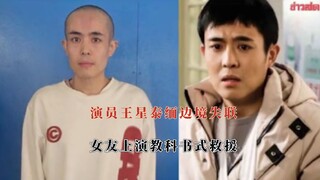 اختفاء وانغ شينغ تاي على الحدود بين ميانمار وتايلاند لمدة خمسة أيام، صديقته تنفذ عملية إنقاذ نموذجية