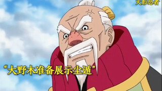 迪达拉秽土转生复活，对战大野木艺术就是爆炸！