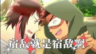 【APH/土希】宿 敌 就 是 宿 敌 啊