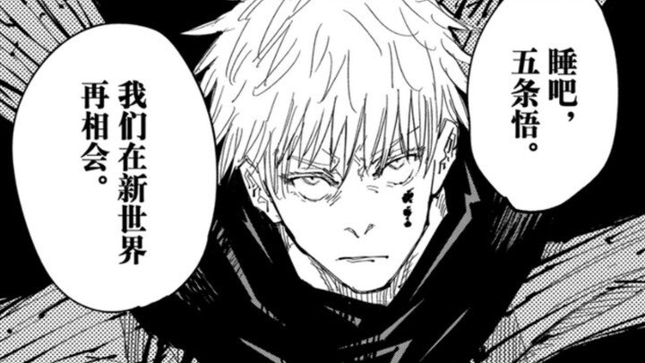 [Jujutsu Kaisen] How strong is Satoru Gojo, really? The ultimate guide to his abilities and power ra