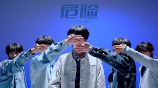 【TF家族练习生】《危险》舞蹈版