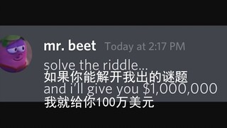 [بيلوغا وأصدقاؤه] هذه مسألة تبلغ قيمتها مليون دولار...