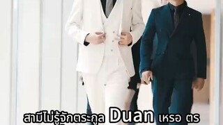 CEO ปฏิเสธที่จะแต่งกับสาวแสบแต่พอเห็นเธอสู้กับอันธพาล1(720P