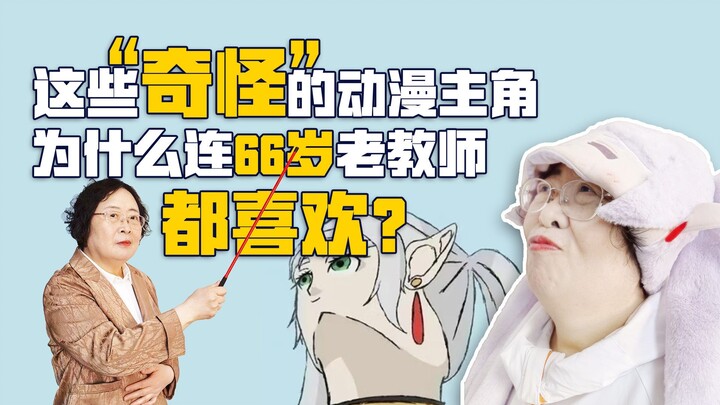 Ai mới xứng là nhân vật chính thực sự?