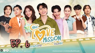 🇹🇭 Hard Love Mission (2022) - EP 06 Eng sub