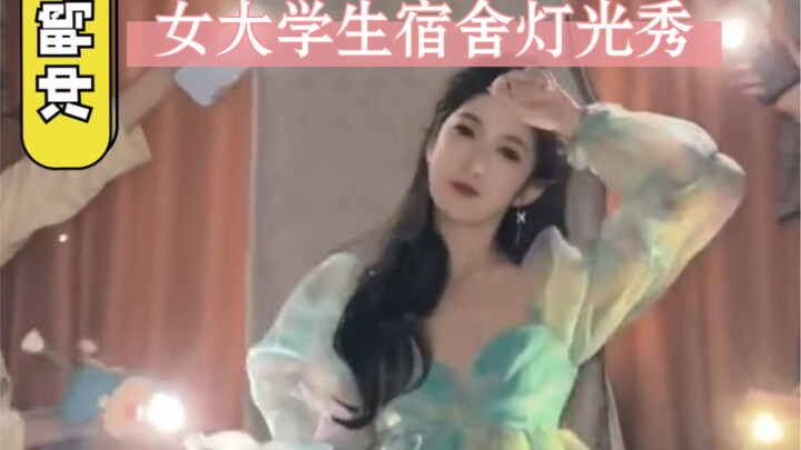 Ký túc xá nữ sinh viên trình diễn ánh sáng sinh viên đại học đều sống cởi mở như em gái xinh đẹp