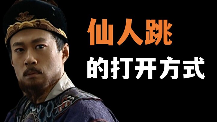 The Great Ming Dynasty 23: From Hangzhou Prefect Gao Hanwen to Gao Yuliang, Secretary of the Politic