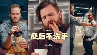 便后不洗手建议入刑