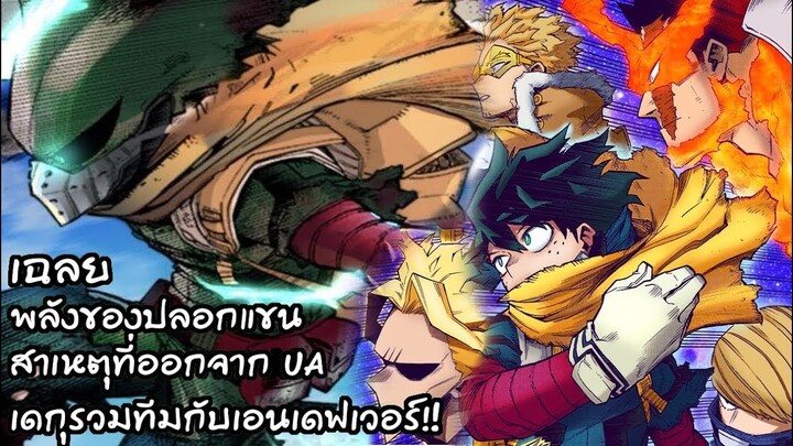 เฉลยพลังของปลอกแขนที่ช่วยให้ใช้OFAได้มากกว่า45% โดยไม่ได้รับผลกระทบ!