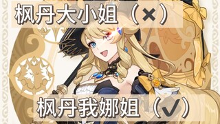 娜维娅立绘惨遭毒手？