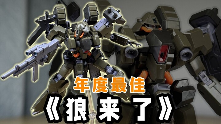 万代小狼王竟然爆冷！一无所有？或赢下所有！ —— 万代 HG 重生狼 AOZ RE-BOOT 网限PB 【罗拔玩不完】