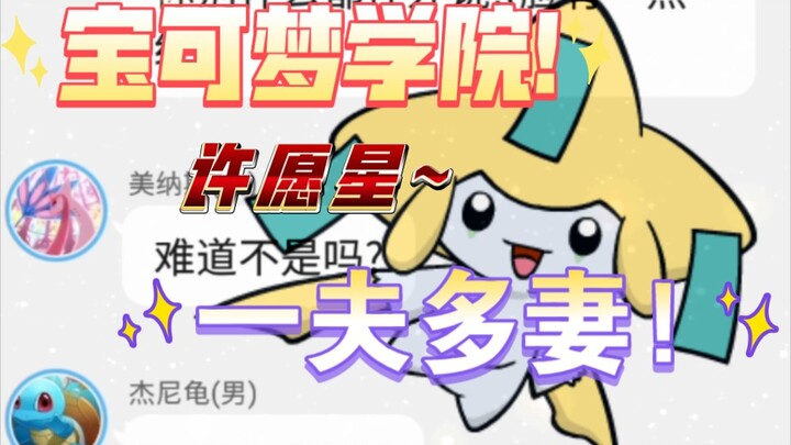 宝可梦学院第三季(3)杰尼龟:等等!这发展怎么这么眼熟呢...!