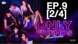 ONLY FRIENDS EPISODE 9 [2/4] Eng sub 🇹🇭