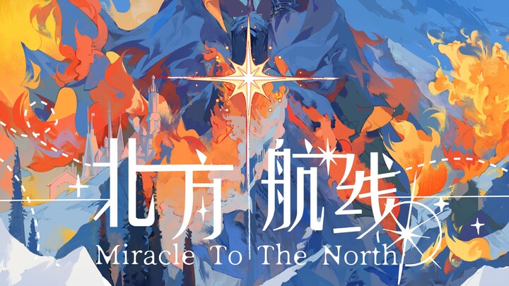 【伦克】白鸟过河滩-《北方航线》衍生/诡秘之主同人二创手书