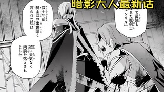 A story about a righteous knight who charged at a dragon and ended up becoming its pawn [Want to Bec