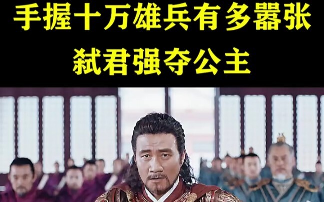 "电影图兰朵魔咒缘起 "