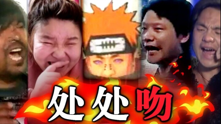 【全明星】处处吻