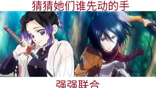 【蝴蝶忍×三笠】阿忍爱上了阿笠