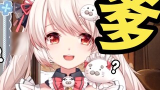 [Bai Shenyao] Leopard can recognize this word, "足" plus "失"